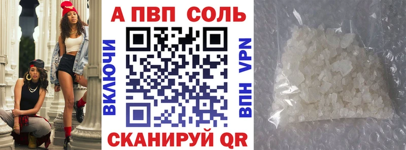А ПВП VHQ  Змеиногорск 
