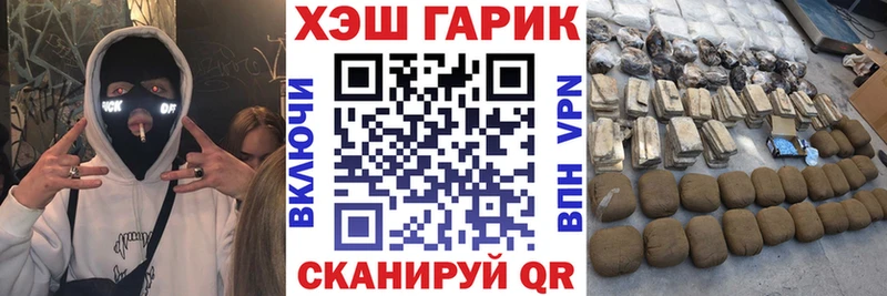 Гашиш гарик  цены наркотик  МЕГА ссылки  Змеиногорск 