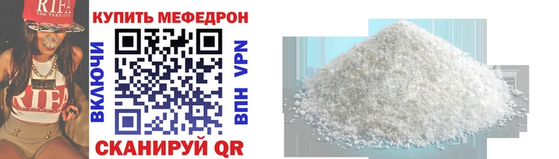 Меф мяу мяу мука Змеиногорск